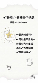 爱是唯一是秒回消息