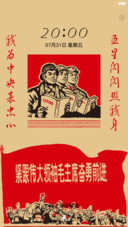 红色年代