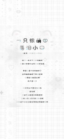 一只很萌的落泪小猫
