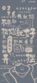 摆烂也是一种态度