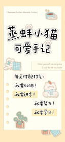 蒸蚌小猫可爱手记