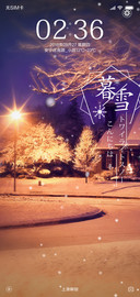 暮雪