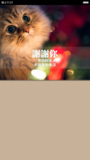 【1米币】感恩有你（自由桌面）