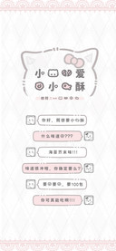 小猫心爱的小鱼酥