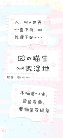 我的喵生一败涂地