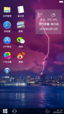 （好评返现）【三桌面】超级win10+超级锁屏