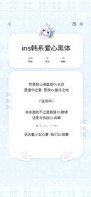 ins韩系爱心黑体