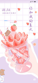 你和我的夏天
