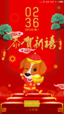恭贺新禧