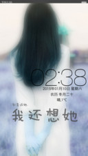 我还想她