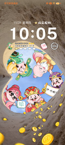 多图 财神偏爱