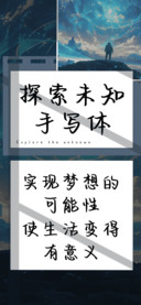 探索未知手写体
