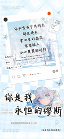 你是我的永恒的缪斯