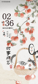 国风馋馋水果猫咪