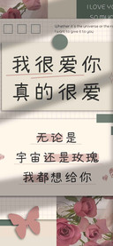 我很爱你真的很爱