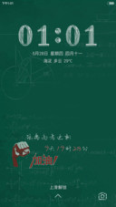 学校那些事