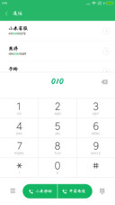 于洪亮毛笔行楷
