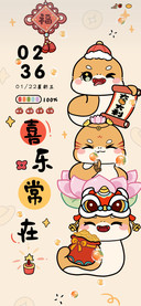多模式蛇年也要发财