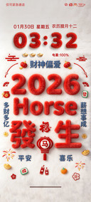 2026好事马上發生