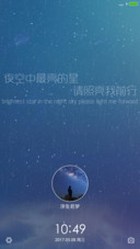 最亮的星