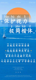 保护视力极简楷体