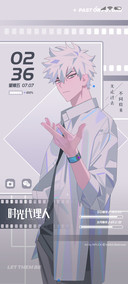 时光代理人少年锦时
