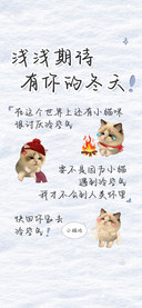 浅浅期待有你的冬天
