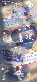 给你喜欢和热爱
