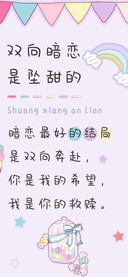 双向暗恋是坠甜的