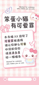 笨蛋小猫有可爱罪