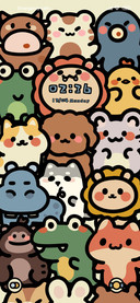 Animal Party