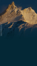 远山