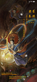 随随 飞天奏乐