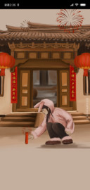 爆竹声声
