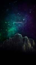 旋转星空OS11