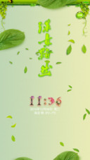 绿意黯然