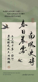 春日晨雾 南风史诗