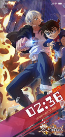 名侦探柯南