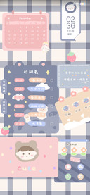 可爱万岁计划表