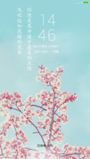 花香（下载送好礼）