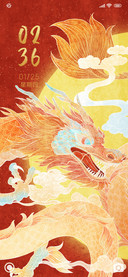 龙年吉祥