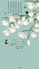 蝶之舞花之恋