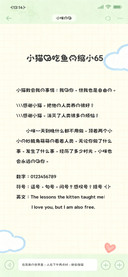 小猫爱吃鱼的缩小65
