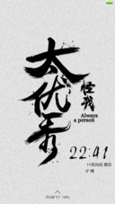 怪我太优秀