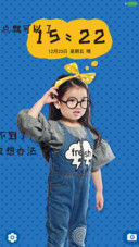 秋裤女神阿拉蕾-爸爸去哪儿第四季
