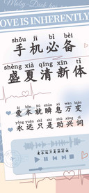 手机必备盛夏清新体