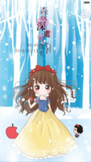 小薇之森林深处的白雪公主（多锁屏，动态锁屏，音乐界面）