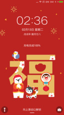 iOS新年版