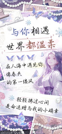 与你相遇世界都温柔
