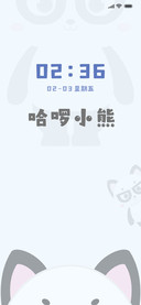 哈啰 小熊